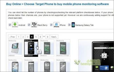 暗网中的苹果与安卓 揭秘美国间谍软件商店的隐秘交易