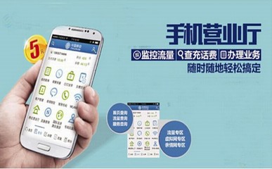 手机营业厅软件下载指南与网络技术产品及礼品开发新趋势