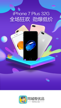 同城帮优品 打造卓越网络技术产品与精选礼品的创新开发平台